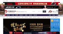 Desktop Screenshot of jczao.com